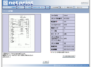 20070303-netprint2.png