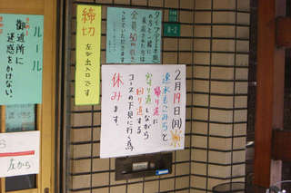 20070304-nipponbashi01.jpg