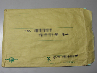 20080229-envelop.jpg