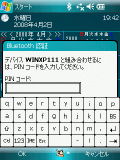 20080402-btas-wm12.png