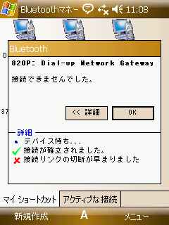 20080429-error.png