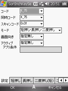 20081123-ipaq-key2.png