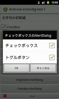20140409-dlg-checkbox.jpg
