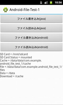 20140416-android-file.jpg