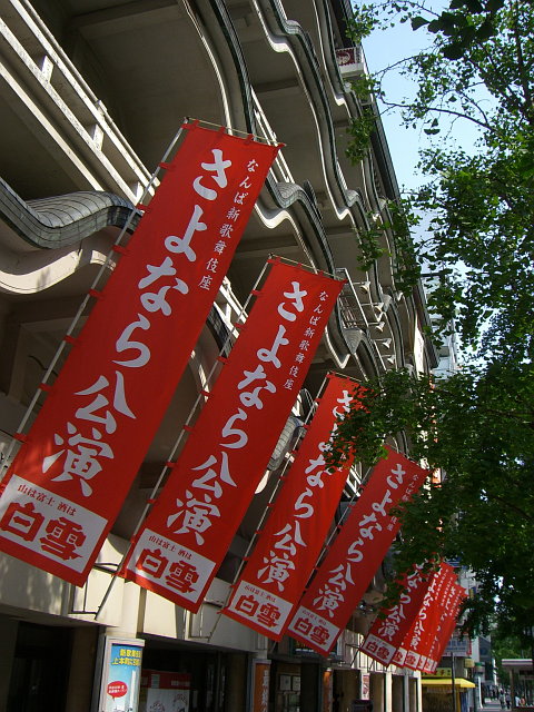 20090617-kabukiza02.jpg