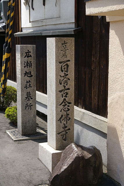 20090712-kudara-temple.jpg