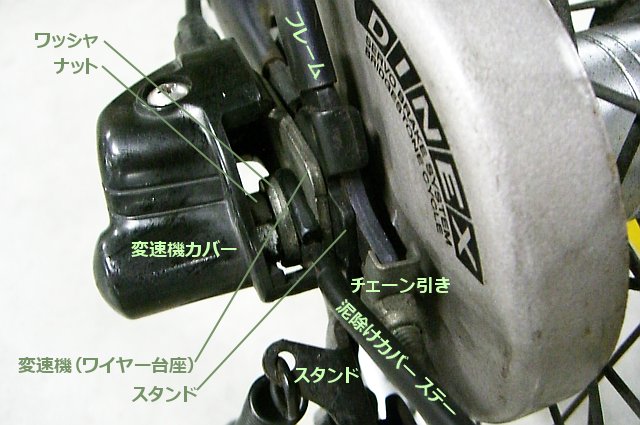 内装3段変速自転車（ママチャリ）の後輪タイヤ交換 (r271-635)