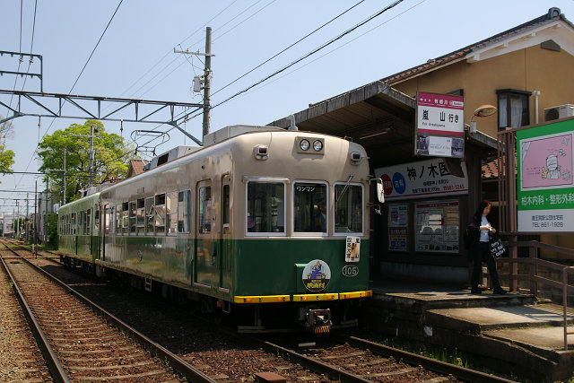 20100502-randen-arisugawa.jpg
