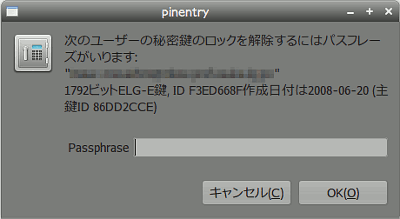 20101214-pinentry-gtk.png