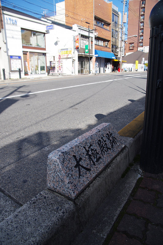 20110219-daigokuden-monument.jpg