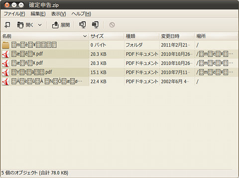 20110222-fileroller-error.jpg