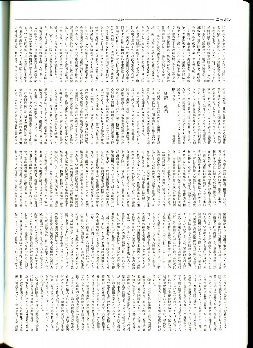 20120204-encyclopedia-jpn02.jpg