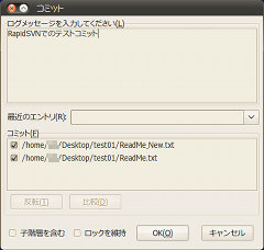 20120226-rapidsvn-commit.jpg