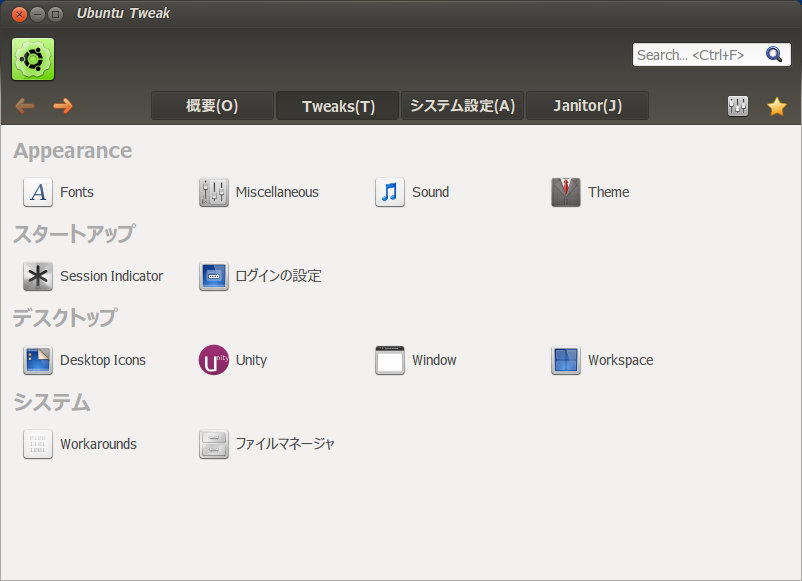 20120506-ubuntu-tweak.jpg
