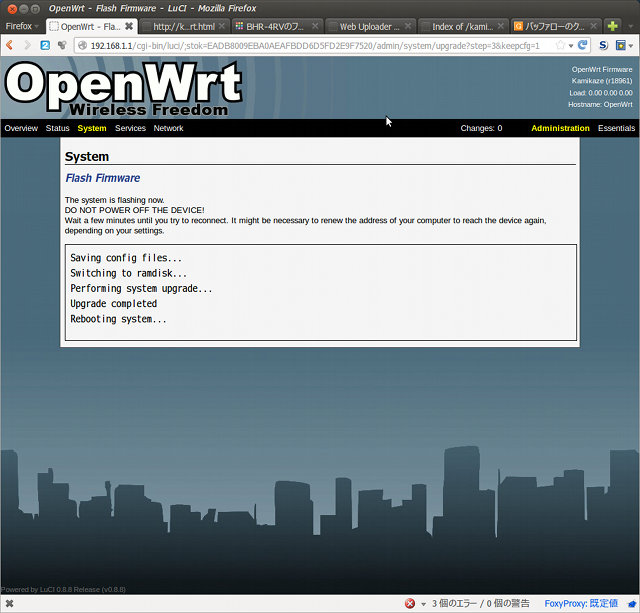 20121022-openwrt-update.jpg