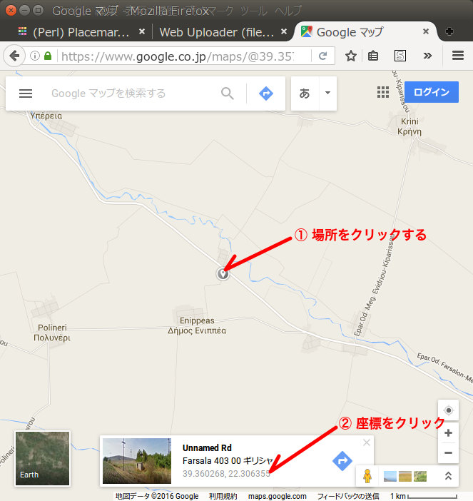 20160612-googlemap-point.jpg