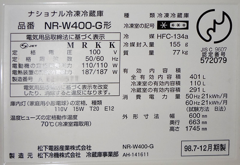 20171228-nr-w400-g-spec.jpg
