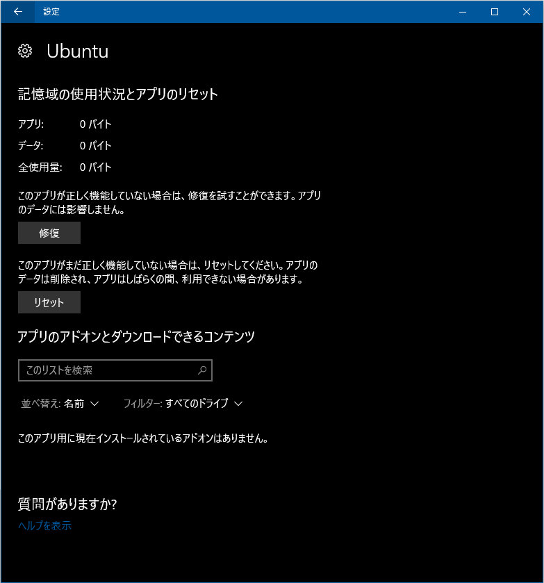 20180427-wsl-ubuntu-config.jpg