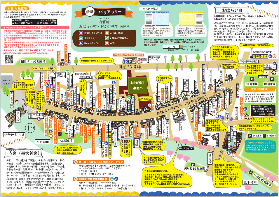 20180525-oharaimachi-map.jpg