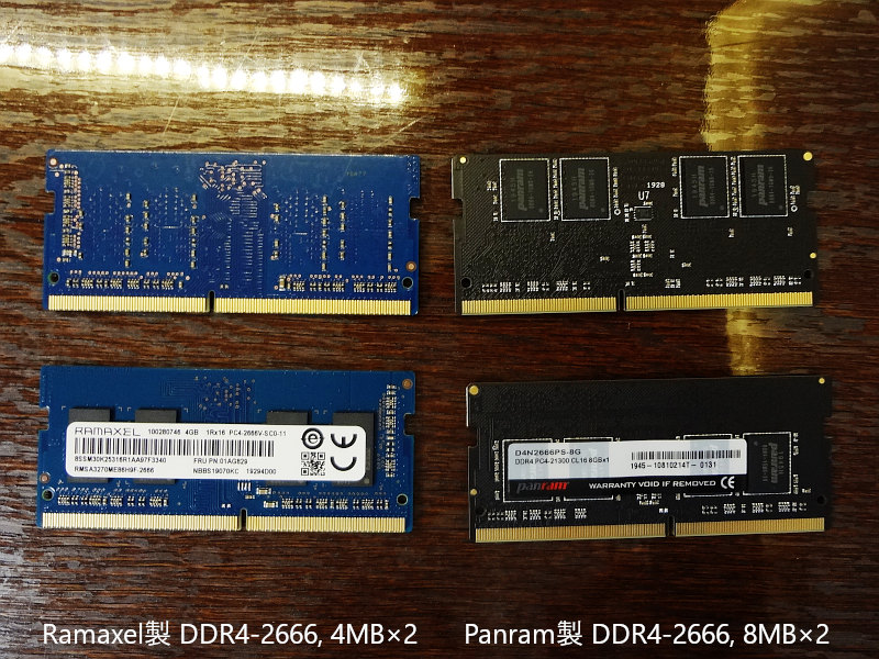Lenovo ThinkCentre M720qのメモリー交換（8GBから16GBへ） (r271-635)