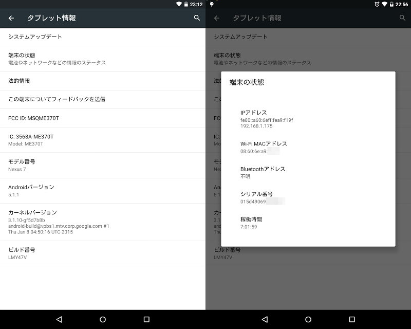 Nexus 7 12 をaosp 7 1 2にアップグレード R271 635