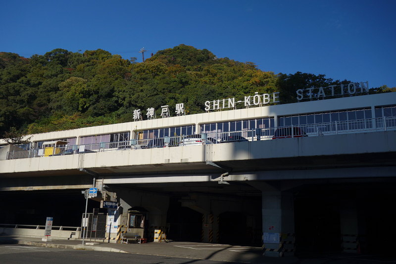 20211113-shinkobe-station.jpg