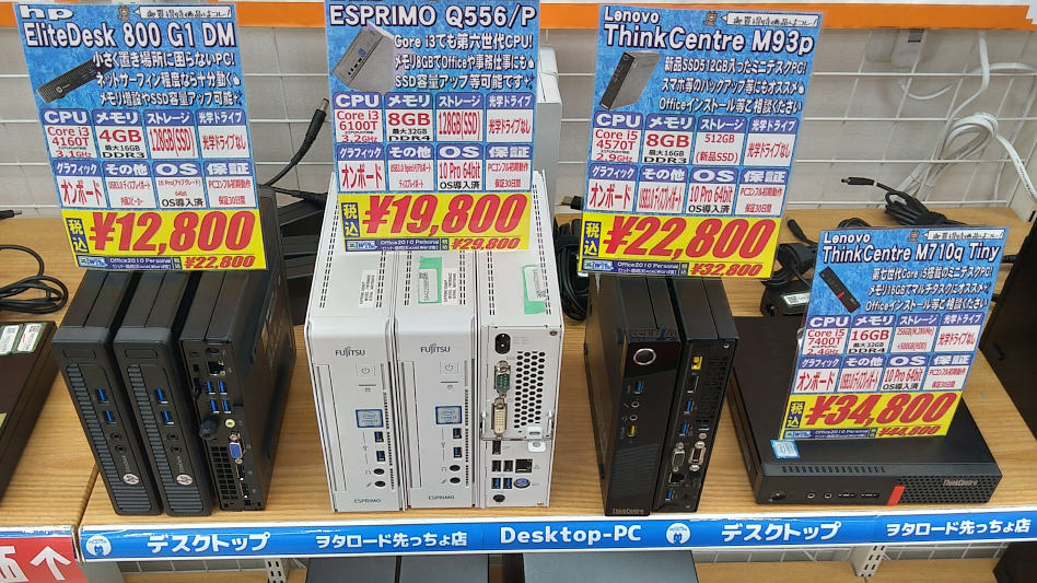 中古ミニPC HP EliteDesk 800 G1 DMを購入 (r271-635)