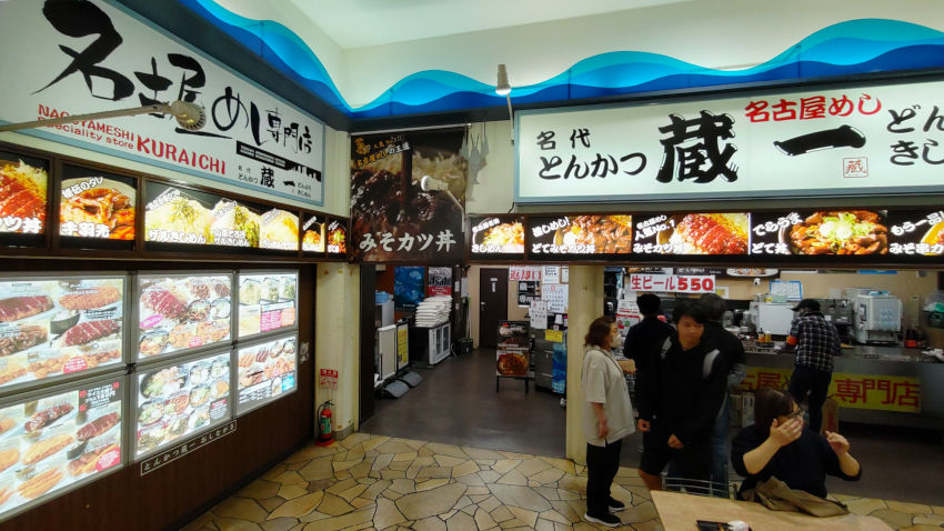 JETTYの名古屋めし蔵一 20251021-jetty-kuraichi.jpg