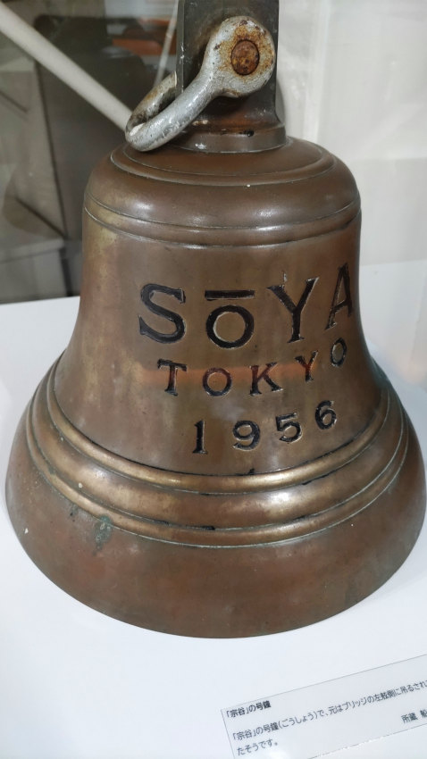砕氷艦(南極観測船)ふじ 初代南極観測船宗谷の号鐘 20251021-saihyoukan-fuji-06.jpg
