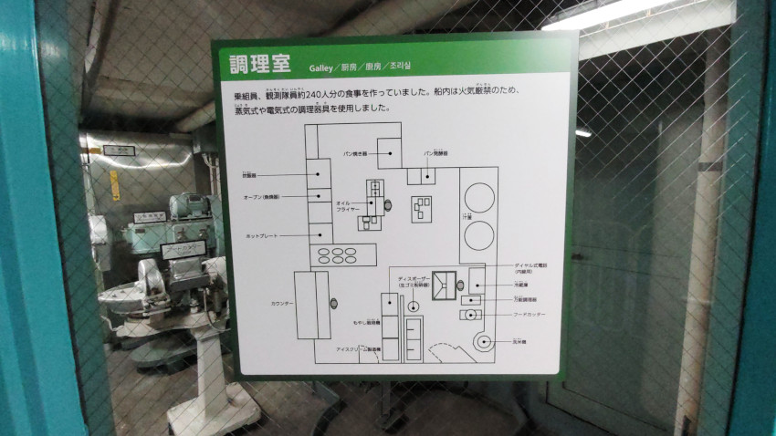 砕氷艦(南極観測船)ふじ 調理室(厨房)の平面図 20251021-saihyoukan-fuji-08.jpg