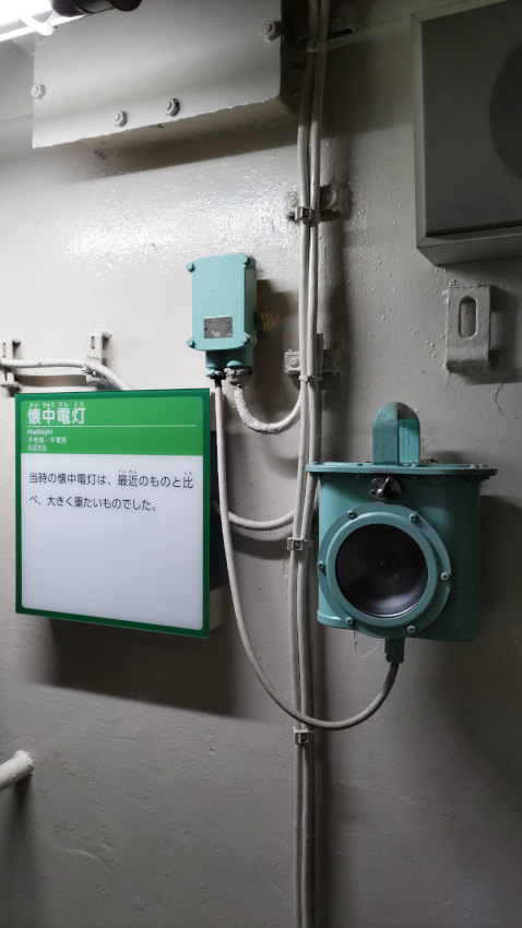 砕氷艦(南極観測船)ふじ 通路の壁に掛けられた「懐中電灯」 20251021-saihyoukan-fuji-22.jpg