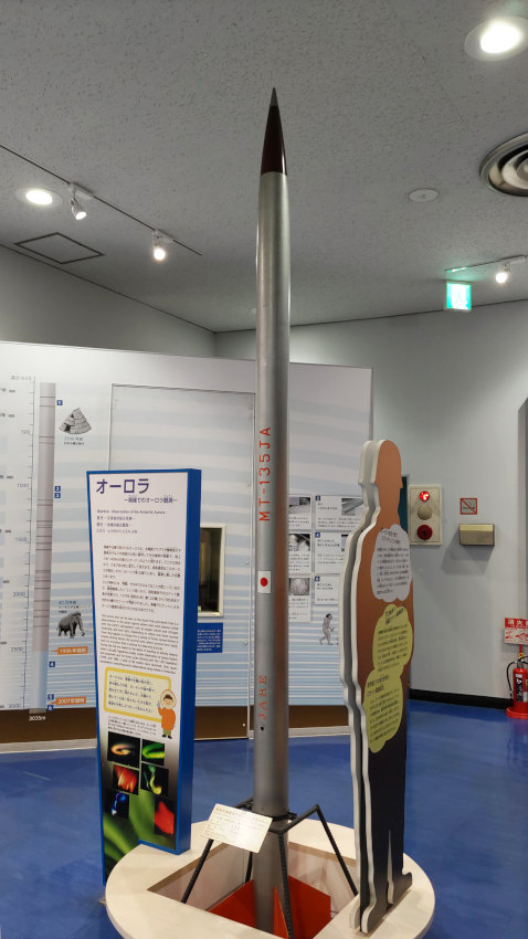 オーロラ観測に使われたMT-135ロケット 20251021-saihyoukan-fuji-45.jpg