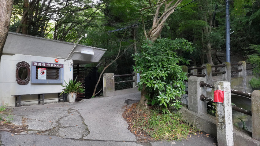 大師道の登山口。公衆トイレと15丁の丁石。稲荷橋を渡ると山道になる 20251111-daisimichi-tozanguchi.jpg