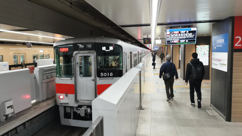 阪神 大阪梅田駅 20251111-hansin-umeda.jpg