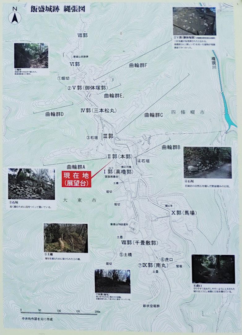 飯盛城の縄張図 (展望台の説明板より) 20251114-iimorijyou-map.jpg