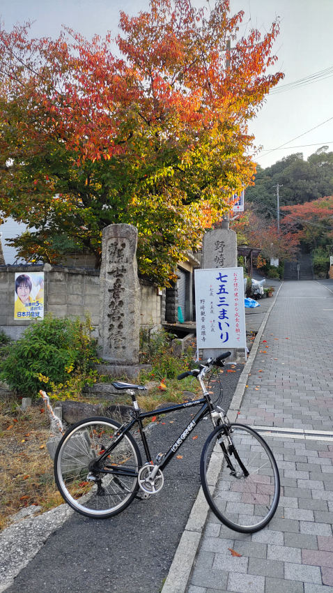 野崎観音の自転車置き場前で 20251114-nozakikannon-jitensyaokiba.jpg