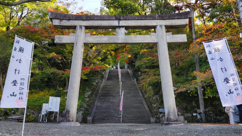 四條畷神社の大鳥居 20251114-sijyounawatejinjya-torii.jpg