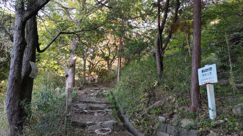 四條畷神社の南東端にある登山口に降りてきた 20251114-sijyounawatejinjya-tozanguchi.jpg