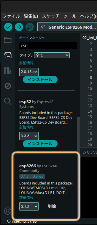 ボードマネージャでesp8266リソースをインストール 20251124-ide-add-board.jpg