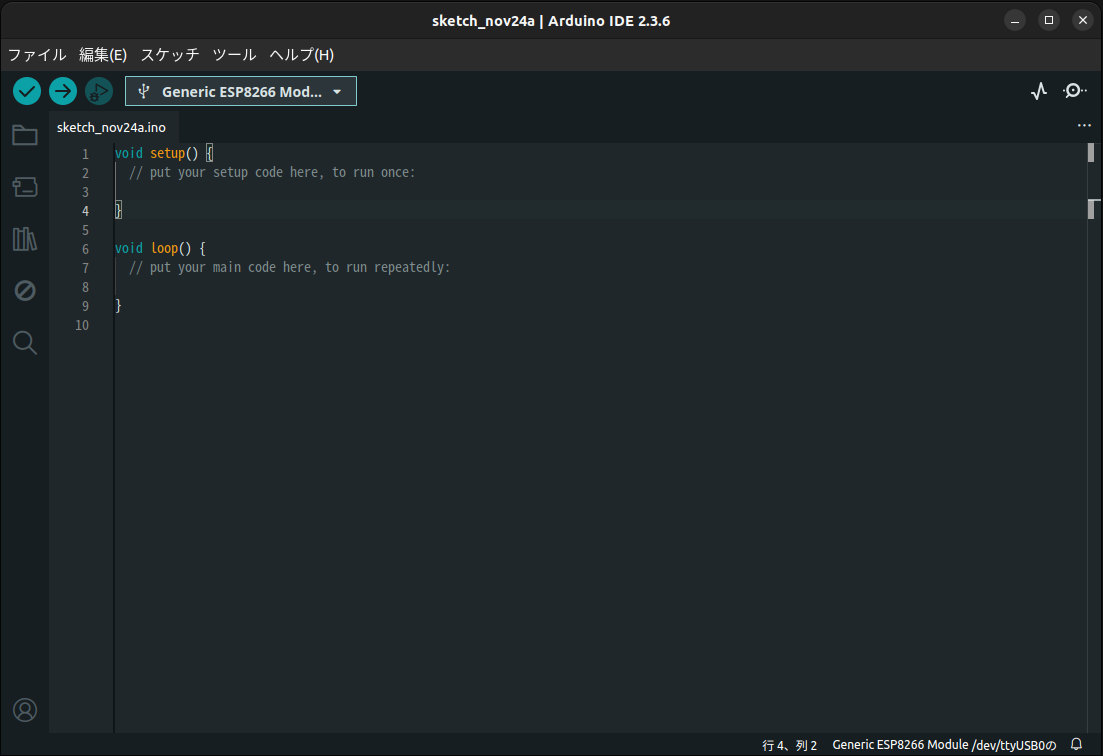 Arduino IDE Version 2.3のメインウインドウ 20251124-ide-mainwindow.jpg