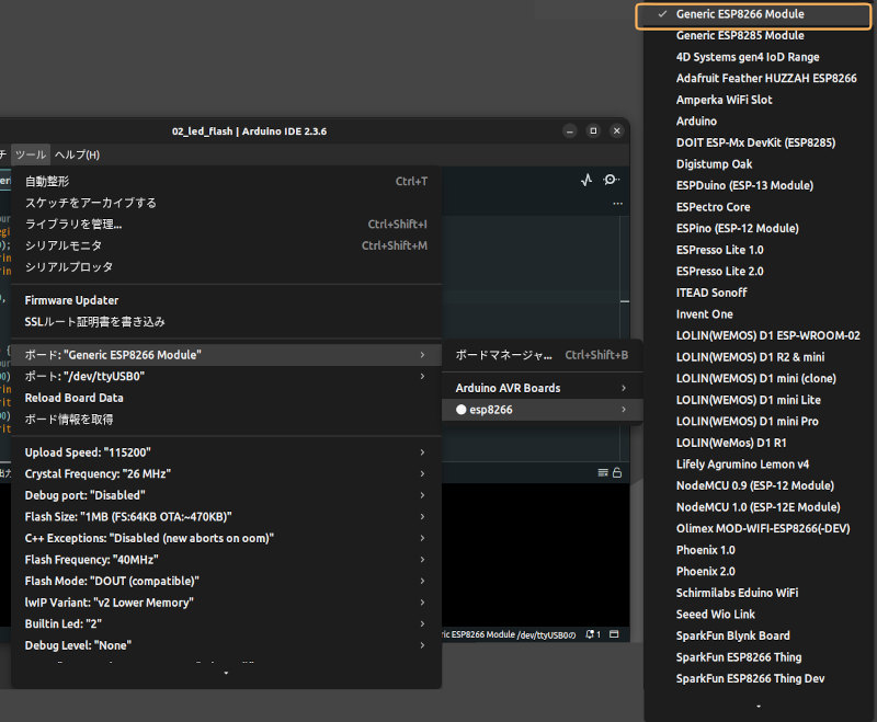 ターゲットボードを選択する 20251124-ide-select-board.jpg