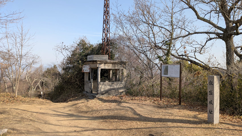 飯盛城 I郭の国旗掲揚台と飯盛城址の石碑 20260301-iimorijou-1kuruwa-03.jpg