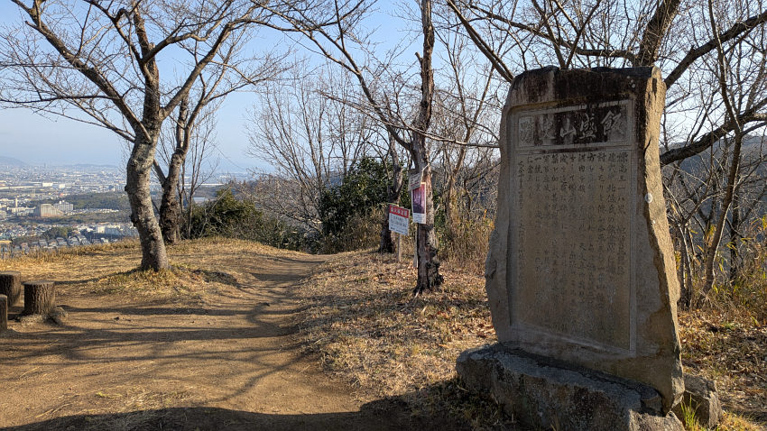 VI郭の飯盛山史跡碑 20260301-iimorijou-6kuruwa-04.jpg