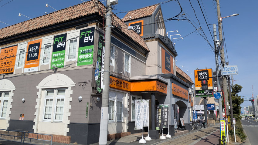 快活CLUB 城東古市店 20260301-kaikatsu-01.jpg