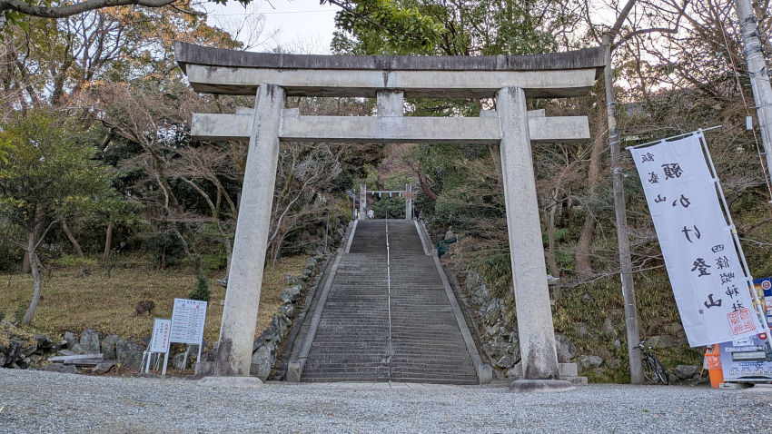 四條畷神社の鳥居と石段 20260301-sijyounawatejinjya-02-torii.jpg